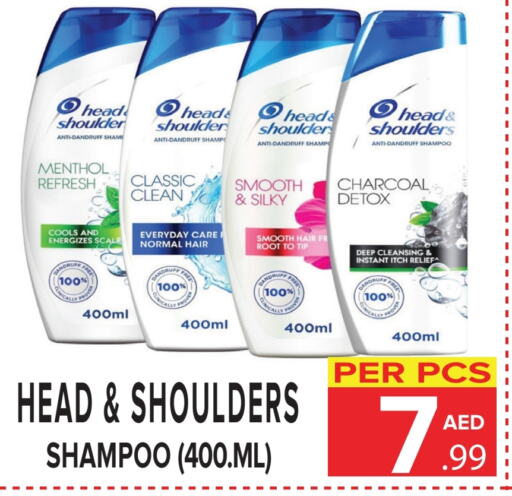 HEAD & SHOULDERS Shampoo / Conditioner  in DAY STAR DEPARTMENT STORE.L.LC in UAE - Dubai