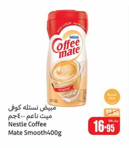 COFFEE-MATE Coffee Creamer  in Othaim Markets in KSA, Saudi Arabia, Saudi - Al Bahah