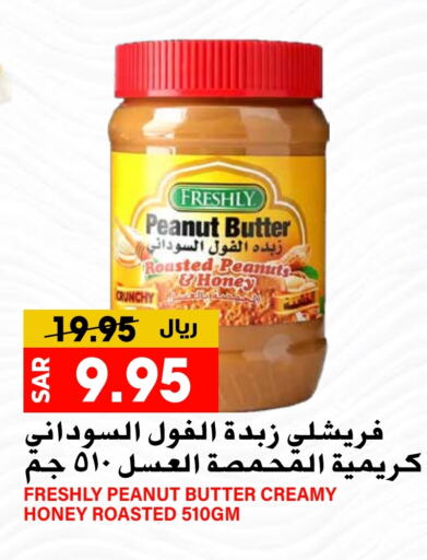 FRESHLY Honey  in Grand Hyper in KSA, Saudi Arabia, Saudi - Riyadh