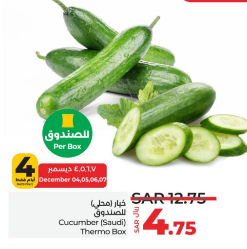  Cucumber  in LULU Hypermarket in KSA, Saudi Arabia, Saudi - Al-Kharj