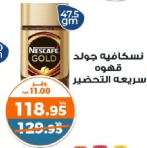 NESCAFE GOLD Coffee  in Kazyon  in Egypt - Cairo