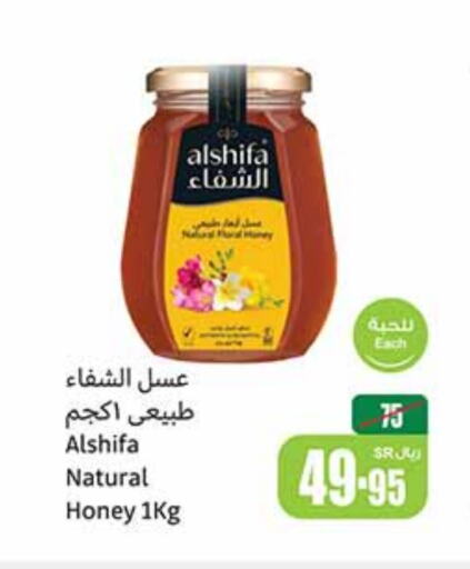 AL SHIFA Honey  in Othaim Markets in KSA, Saudi Arabia, Saudi - Unayzah