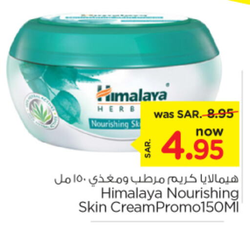 HIMALAYA Face Cream  in Nesto in KSA, Saudi Arabia, Saudi - Al-Kharj