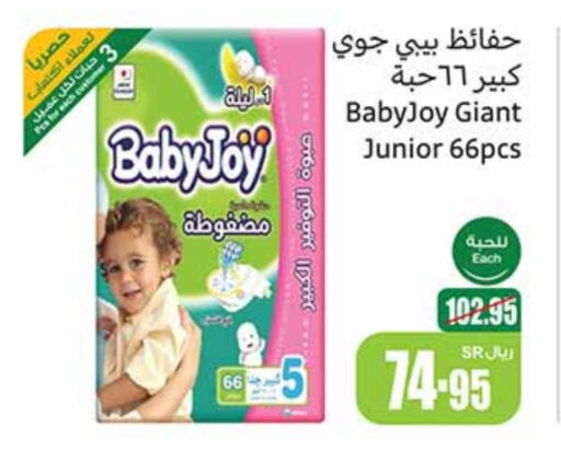 BABY JOY   in Othaim Markets in KSA, Saudi Arabia, Saudi - Ar Rass