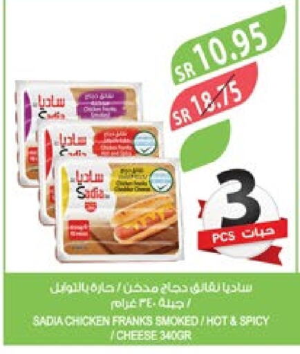 SADIA Chicken Franks  in Farm  in KSA, Saudi Arabia, Saudi - Jubail