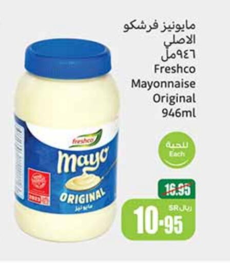 FRESHCO Mayonnaise  in Othaim Markets in KSA, Saudi Arabia, Saudi - Mecca