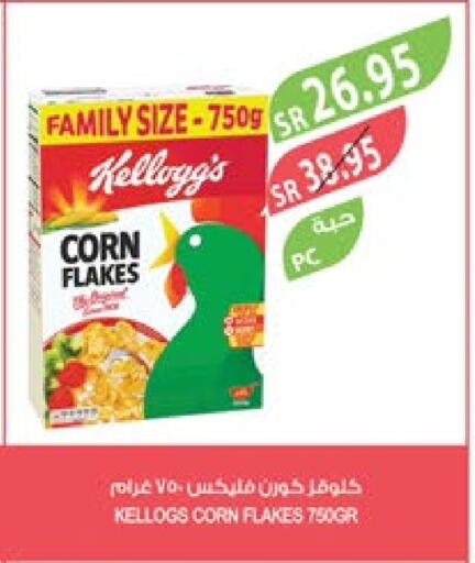 KELLOGGS Corn Flakes  in Farm  in KSA, Saudi Arabia, Saudi - Al-Kharj