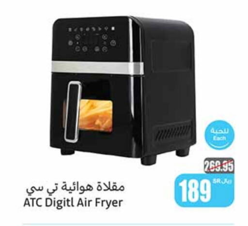  Air Fryer  in Othaim Markets in KSA, Saudi Arabia, Saudi - Jazan