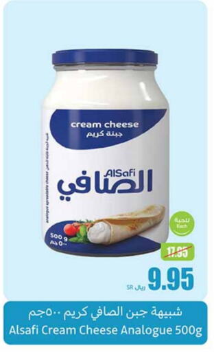 AL SAFI Analogue cream  in Othaim Markets in KSA, Saudi Arabia, Saudi - Jubail