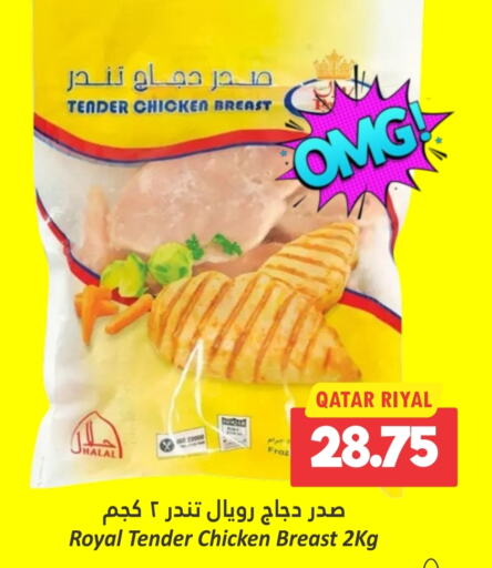  Chicken Breast  in Dana Hypermarket in Qatar - Doha