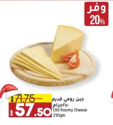  Roumy Cheese  in Lulu Hypermarket  in Egypt - Cairo