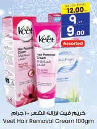 VEET Hair Remover Cream  in City Flower in KSA, Saudi Arabia, Saudi - Sakaka