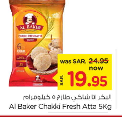 AL BAKER Wheat Flour  in Nesto in KSA, Saudi Arabia, Saudi - Al Hasa