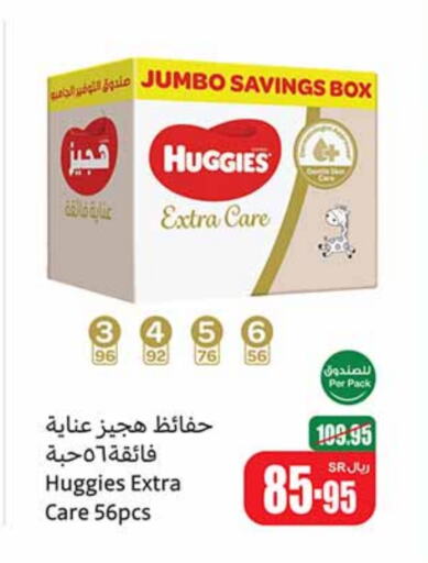 HUGGIES   in Othaim Markets in KSA, Saudi Arabia, Saudi - Ar Rass