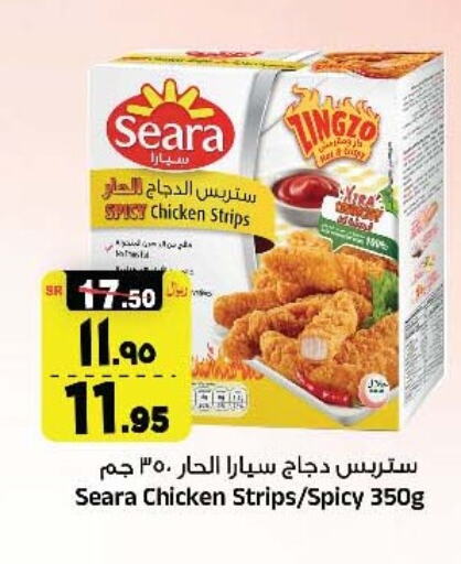 SEARA Chicken Strips  in Al Madina Hypermarket in KSA, Saudi Arabia, Saudi - Riyadh