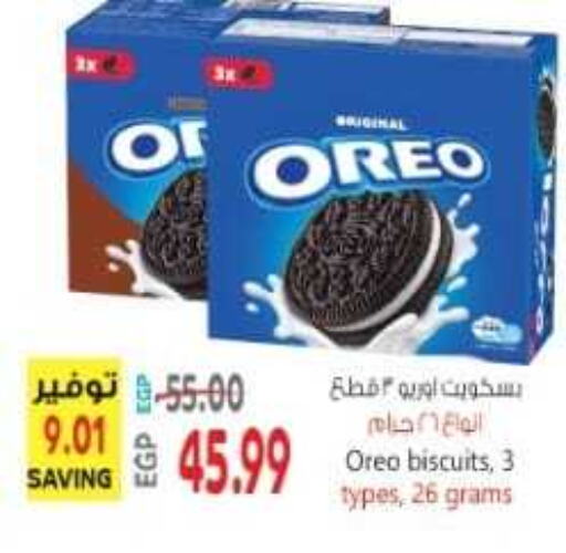 OREO   in El.Husseini supermarket  in Egypt - Cairo