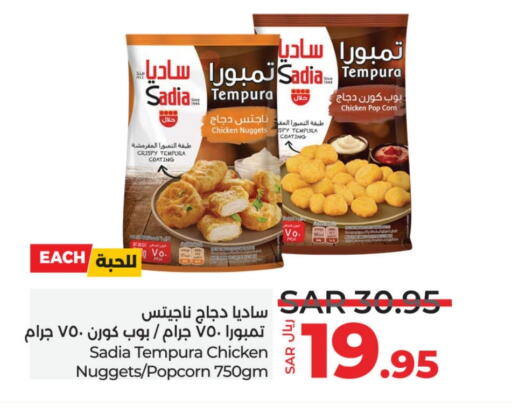 SADIA Chicken Nuggets  in LULU Hypermarket in KSA, Saudi Arabia, Saudi - Al-Kharj