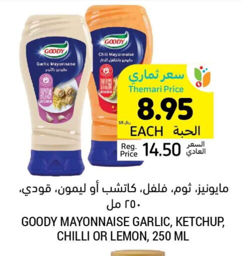 GOODY Mayonnaise  in Tamimi Market in KSA, Saudi Arabia, Saudi - Dammam