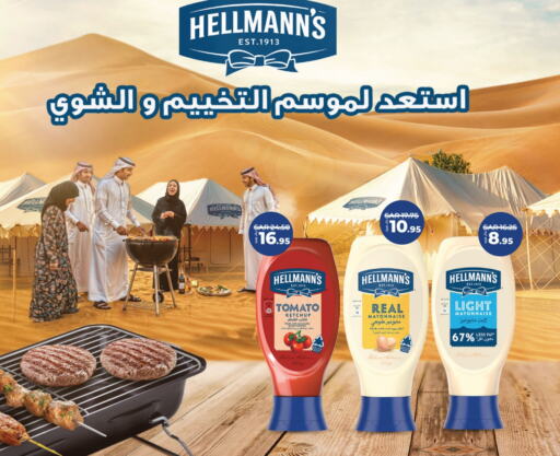  Mayonnaise  in LULU Hypermarket in KSA, Saudi Arabia, Saudi - Al-Kharj