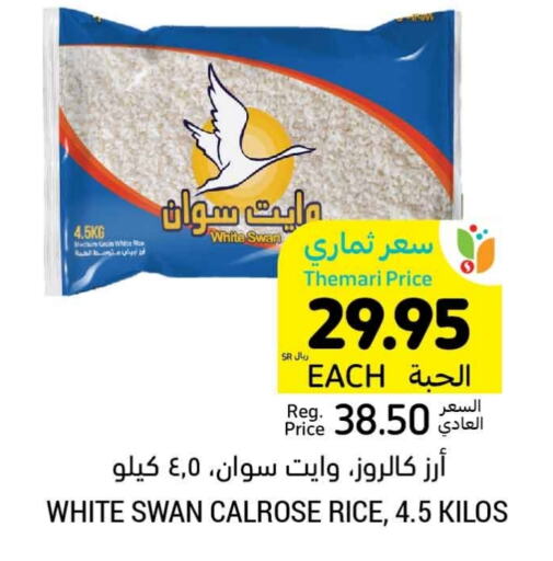  Calrose Rice  in Tamimi Market in KSA, Saudi Arabia, Saudi - Jeddah