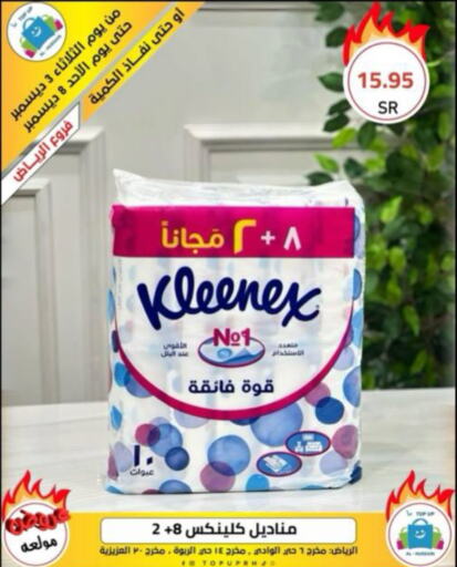 KLEENEX   in Al Hussain Top Up in KSA, Saudi Arabia, Saudi - Dammam