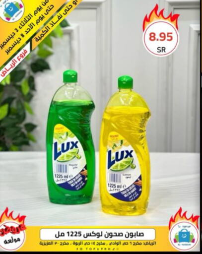 LUX   in Al Hussain Top Up in KSA, Saudi Arabia, Saudi - Dammam