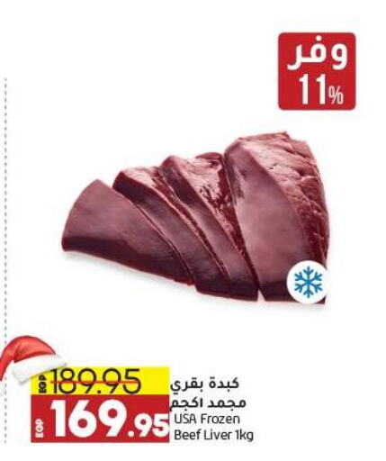  Beef  in Lulu Hypermarket  in Egypt - Cairo