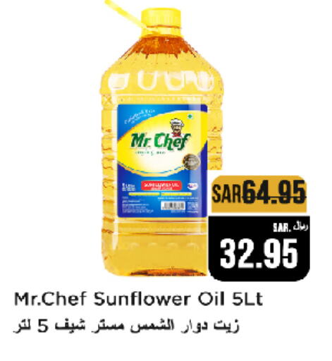 MR.CHEF Sunflower Oil  in Budget Food in KSA, Saudi Arabia, Saudi - Riyadh