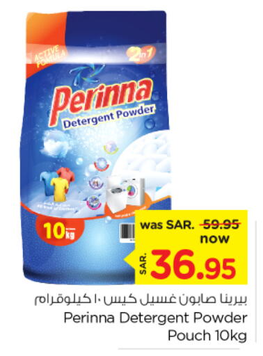 PERINNA Detergent  in Nesto in KSA, Saudi Arabia, Saudi - Al Khobar