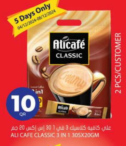 ALI CAFE Coffee  in Grand Hypermarket in Qatar - Al Wakra