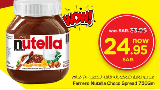 NUTELLA Chocolate Spread  in Nesto in KSA, Saudi Arabia, Saudi - Al Hasa