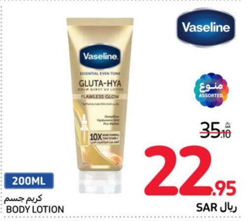 VASELINE Body Lotion & Cream  in Carrefour in KSA, Saudi Arabia, Saudi - Jeddah