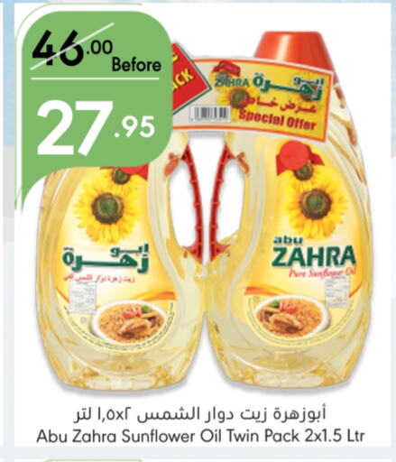 ABU ZAHRA Sunflower Oil  in Manuel Market in KSA, Saudi Arabia, Saudi - Riyadh