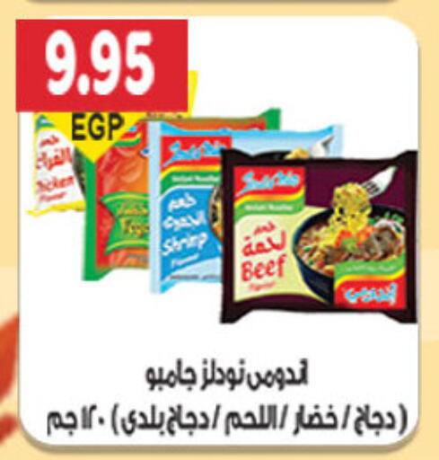    in الجيزاوى ماركت in Egypt - القاهرة