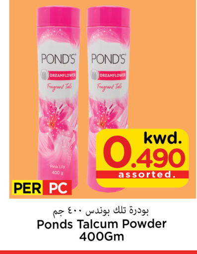 PONDS Talcum Powder  in Mark & Save in Kuwait - Kuwait City