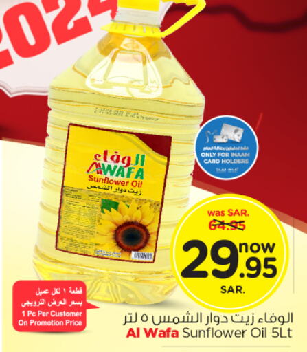 AL WAFA Sunflower Oil  in Nesto in KSA, Saudi Arabia, Saudi - Jubail