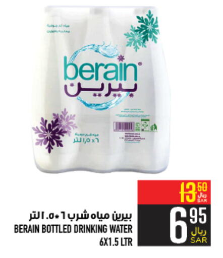 BERAIN   in Abraj Hypermarket in KSA, Saudi Arabia, Saudi - Mecca