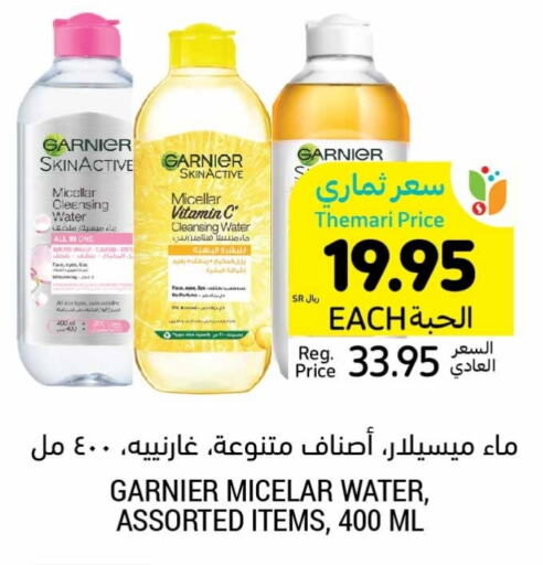 GARNIER   in Tamimi Market in KSA, Saudi Arabia, Saudi - Dammam