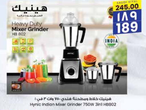  Mixer / Grinder  in City Flower in KSA, Saudi Arabia, Saudi - Hail