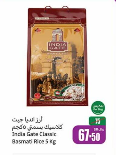 INDIA GATE Basmati / Biryani Rice  in Othaim Markets in KSA, Saudi Arabia, Saudi - Ar Rass