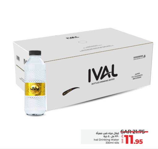 IVAL   in LULU Hypermarket in KSA, Saudi Arabia, Saudi - Riyadh