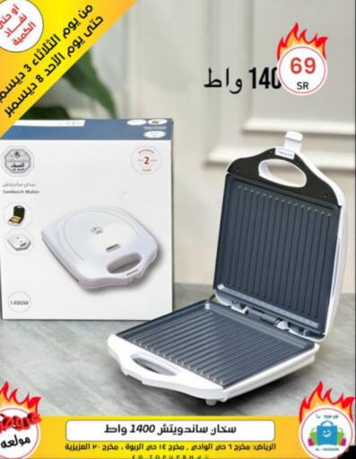  Heater  in Al Hussain Top Up in KSA, Saudi Arabia, Saudi - Riyadh