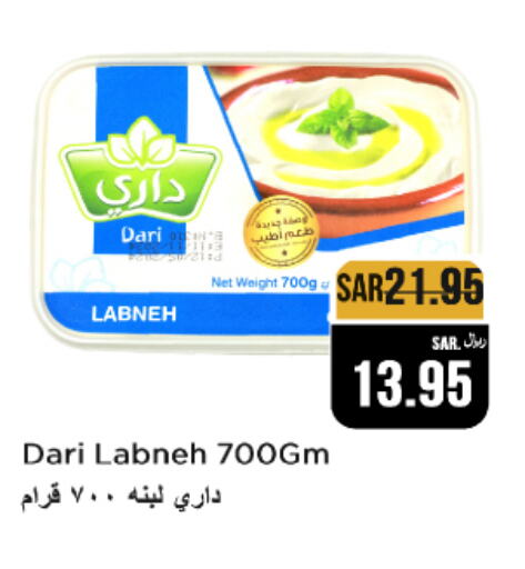  Labneh  in Budget Food in KSA, Saudi Arabia, Saudi - Riyadh