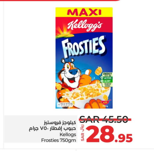 KELLOGGS Cereals  in LULU Hypermarket in KSA, Saudi Arabia, Saudi - Al-Kharj