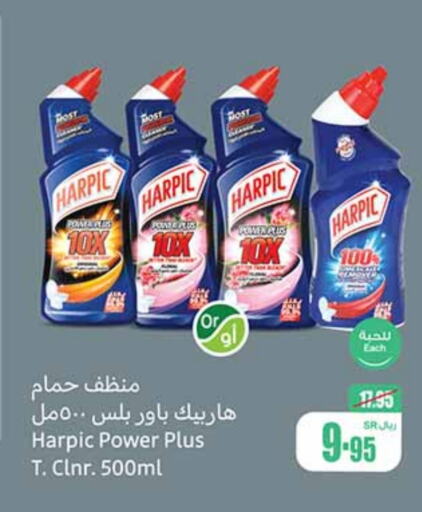  Toilet / Drain Cleaner  in Othaim Markets in KSA, Saudi Arabia, Saudi - Dammam