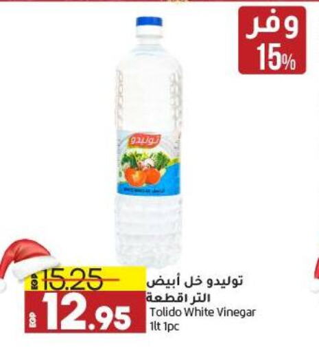  Vinegar  in Lulu Hypermarket  in Egypt - Cairo