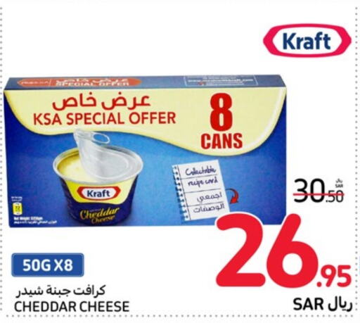 KRAFT Cheddar Cheese  in Carrefour in KSA, Saudi Arabia, Saudi - Jeddah