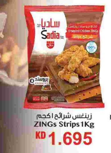 SADIA Chicken Strips  in Oncost in Kuwait - Kuwait City