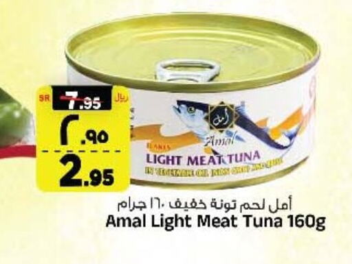  Tuna - Canned  in Al Madina Hypermarket in KSA, Saudi Arabia, Saudi - Riyadh