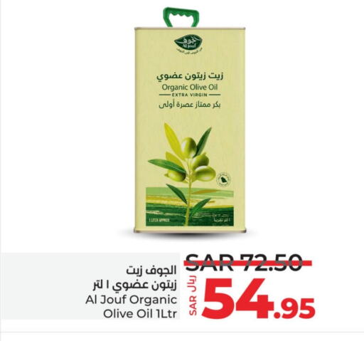  Olive Oil  in LULU Hypermarket in KSA, Saudi Arabia, Saudi - Unayzah